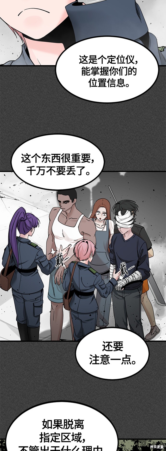 《Hero Killer》漫画最新章节第38话免费下拉式在线观看章节第【15】张图片