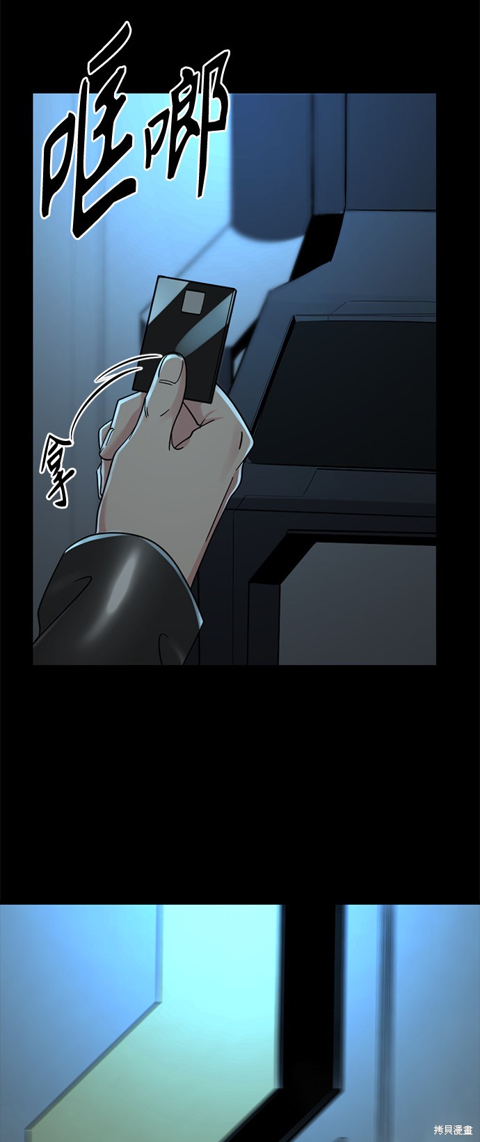 《Hero Killer》漫画最新章节第52话免费下拉式在线观看章节第【69】张图片