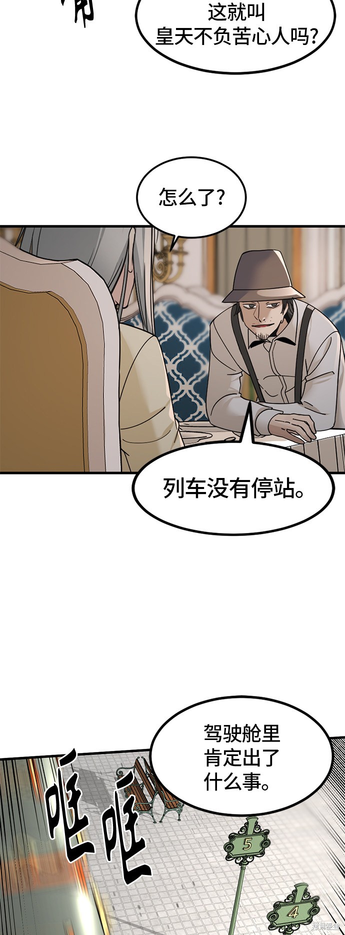 《Hero Killer》漫画最新章节第30话免费下拉式在线观看章节第【52】张图片