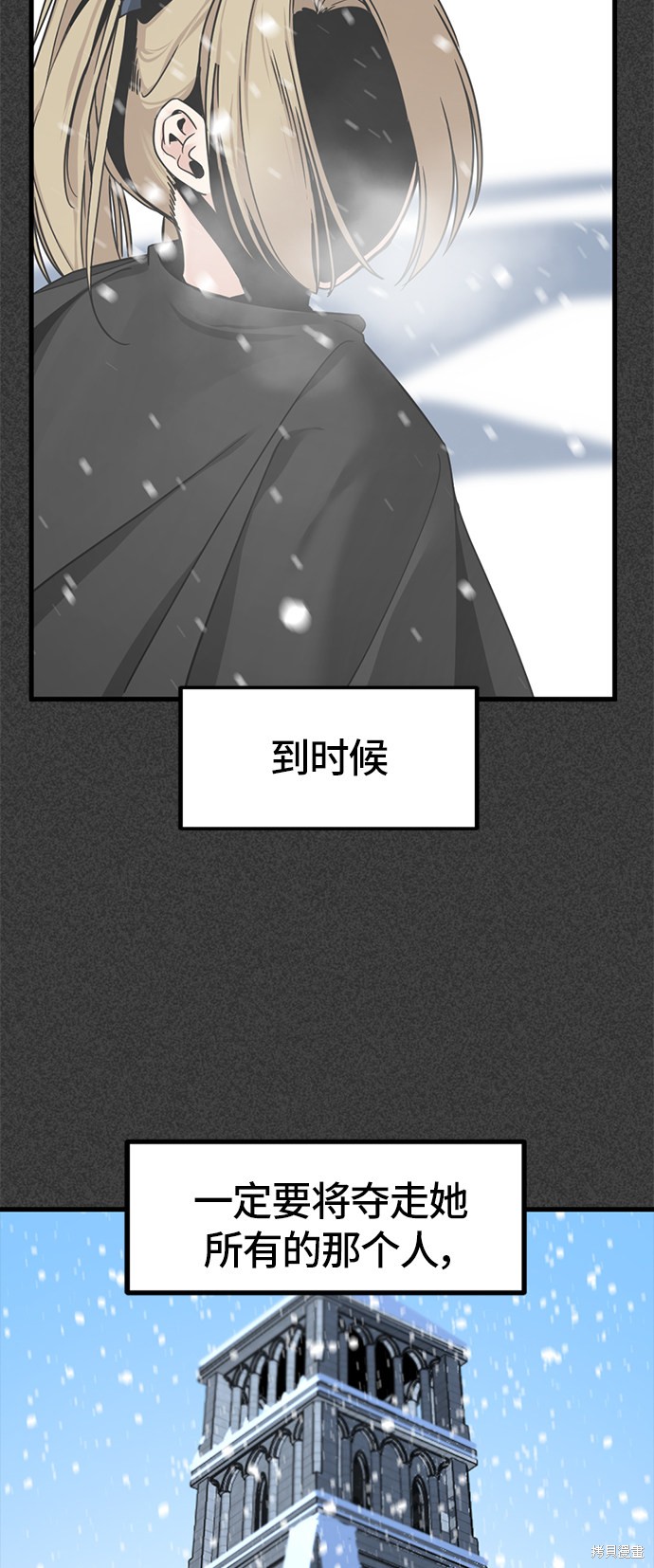 《Hero Killer》漫画最新章节第20话免费下拉式在线观看章节第【57】张图片