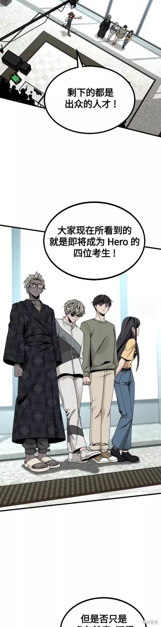 《Hero Killer》漫画最新章节第78话免费下拉式在线观看章节第【23】张图片