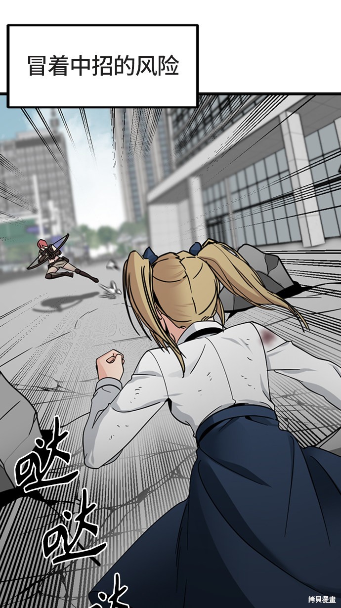 《Hero Killer》漫画最新章节第18话免费下拉式在线观看章节第【74】张图片