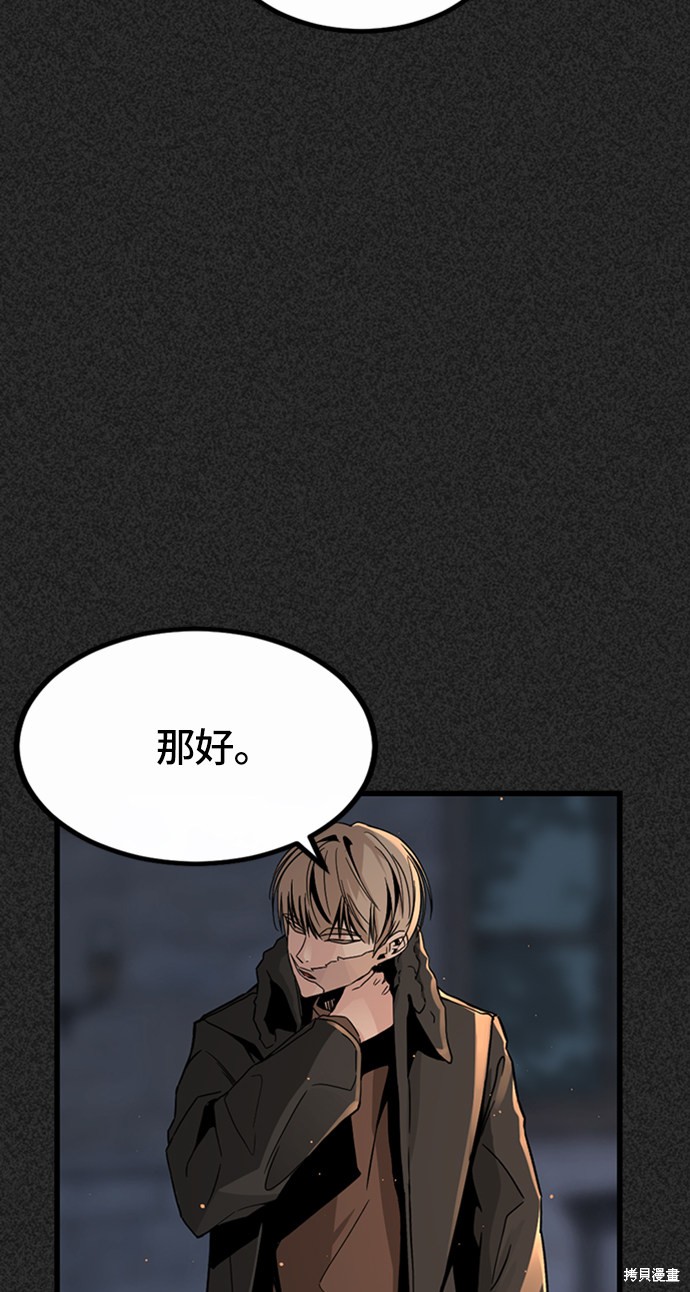 《Hero Killer》漫画最新章节第6话免费下拉式在线观看章节第【31】张图片