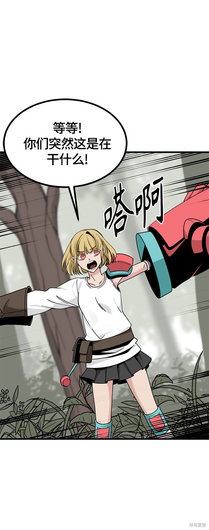 《Hero Killer》漫画最新章节第44话免费下拉式在线观看章节第【47】张图片