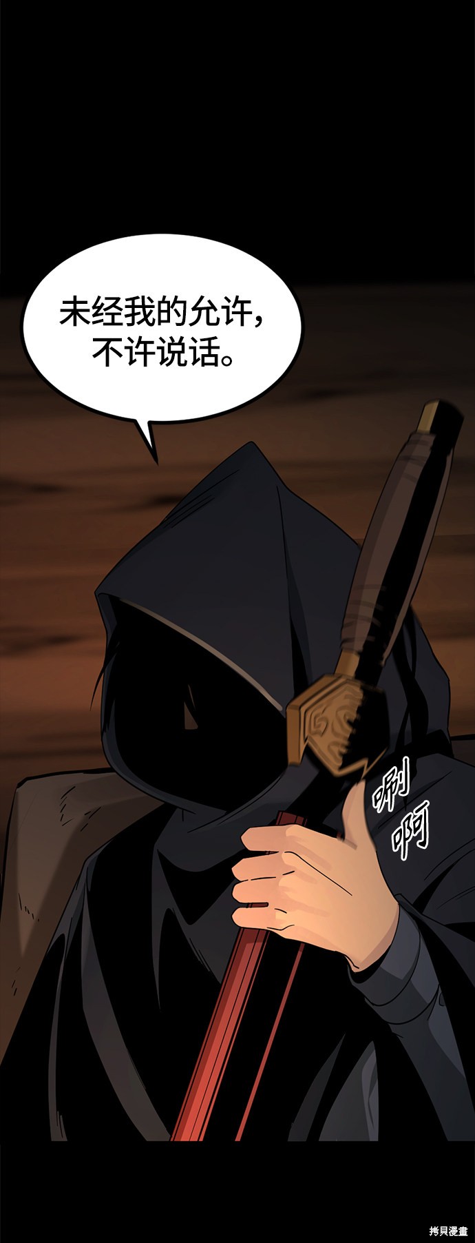 《Hero Killer》漫画最新章节第41话免费下拉式在线观看章节第【46】张图片