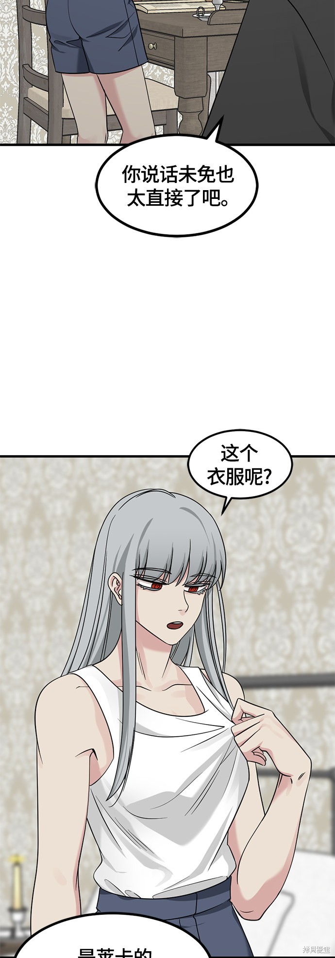 《Hero Killer》漫画最新章节第50话免费下拉式在线观看章节第【38】张图片