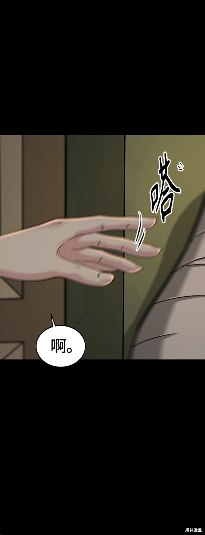 《Hero Killer》漫画最新章节第63话免费下拉式在线观看章节第【70】张图片