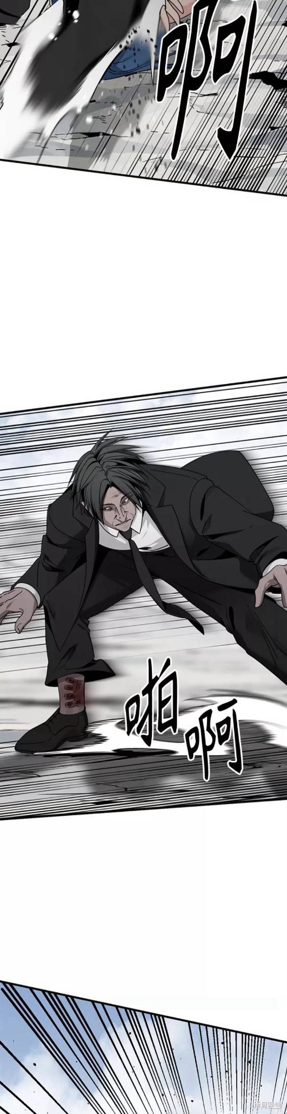 《Hero Killer》漫画最新章节第77话免费下拉式在线观看章节第【13】张图片