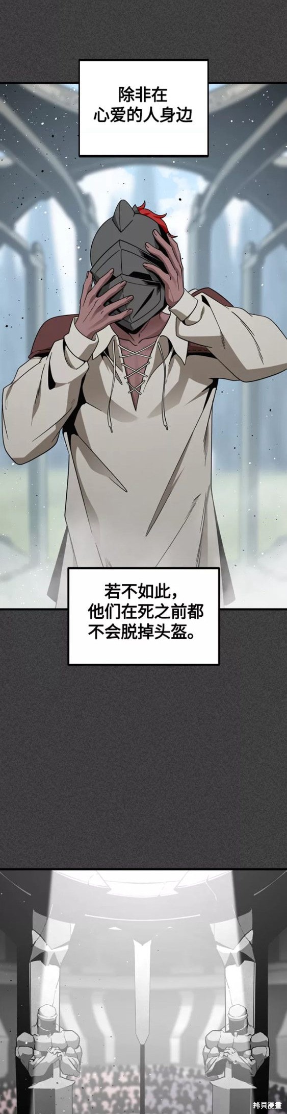 《Hero Killer》漫画最新章节第74话免费下拉式在线观看章节第【4】张图片