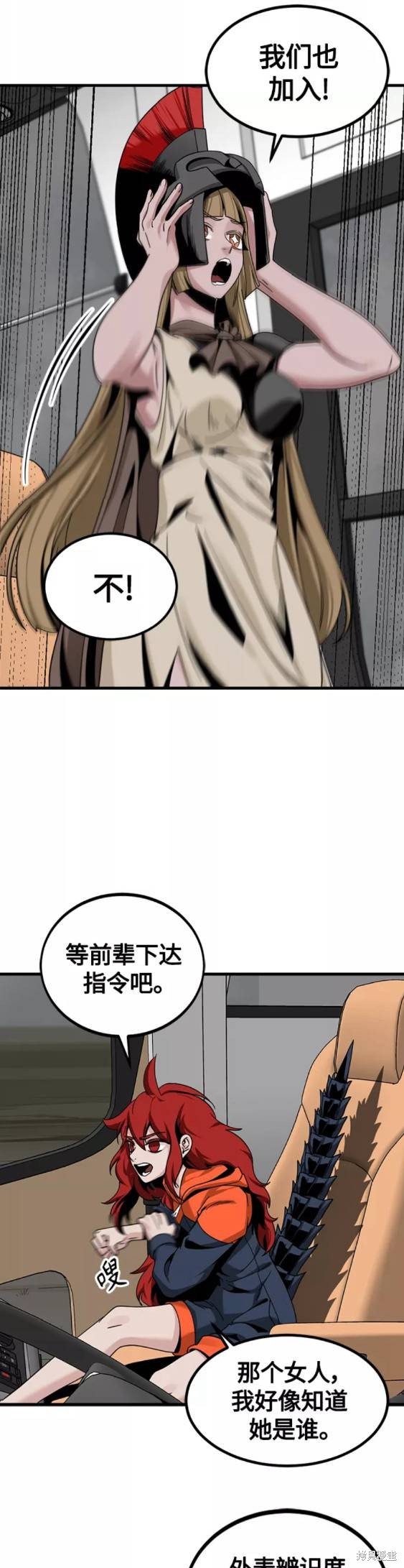 《Hero Killer》漫画最新章节第68话免费下拉式在线观看章节第【6】张图片