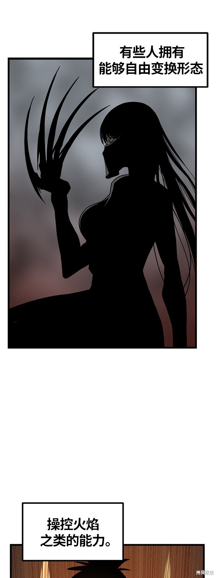 《Hero Killer》漫画最新章节第8话免费下拉式在线观看章节第【38】张图片