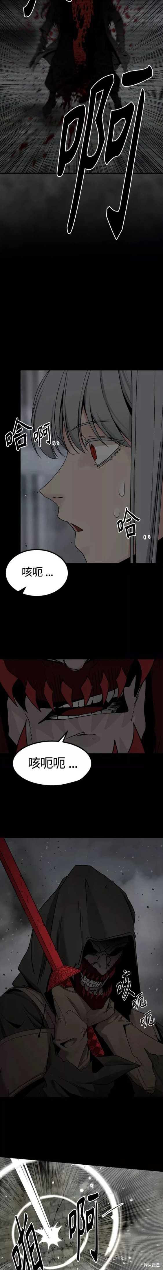 《Hero Killer》漫画最新章节第97话免费下拉式在线观看章节第【9】张图片