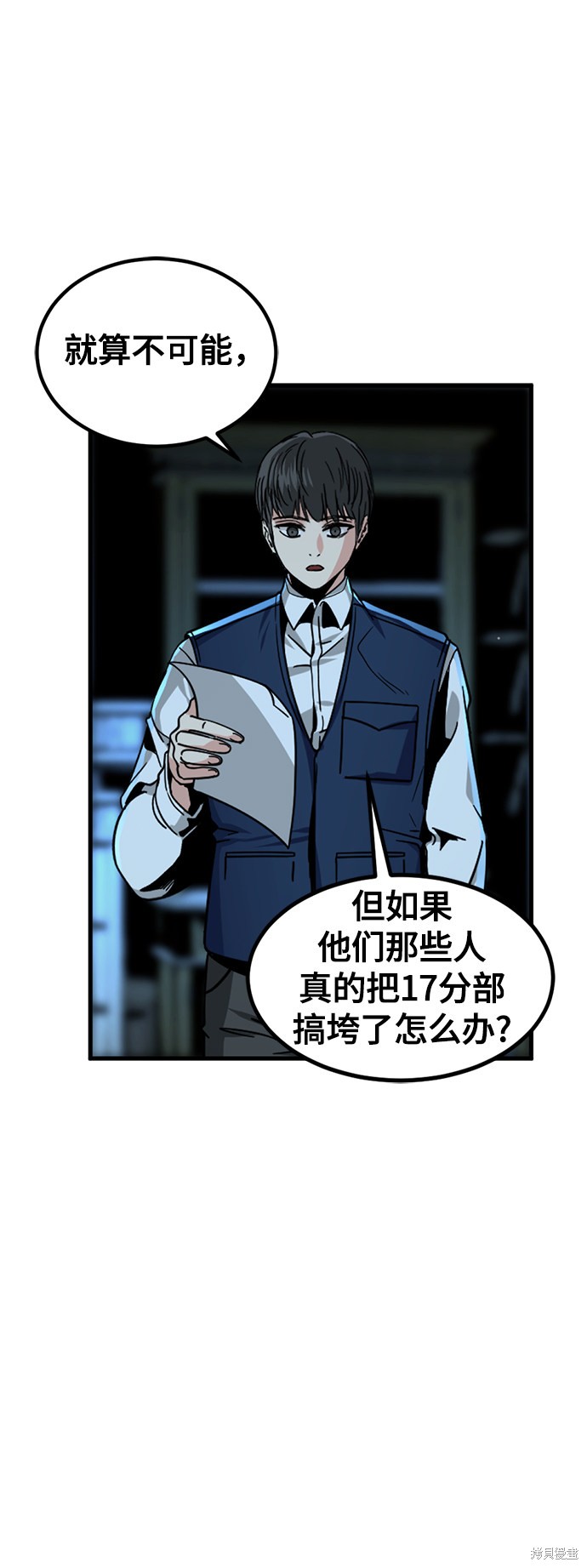 《Hero Killer》漫画最新章节第14话免费下拉式在线观看章节第【29】张图片