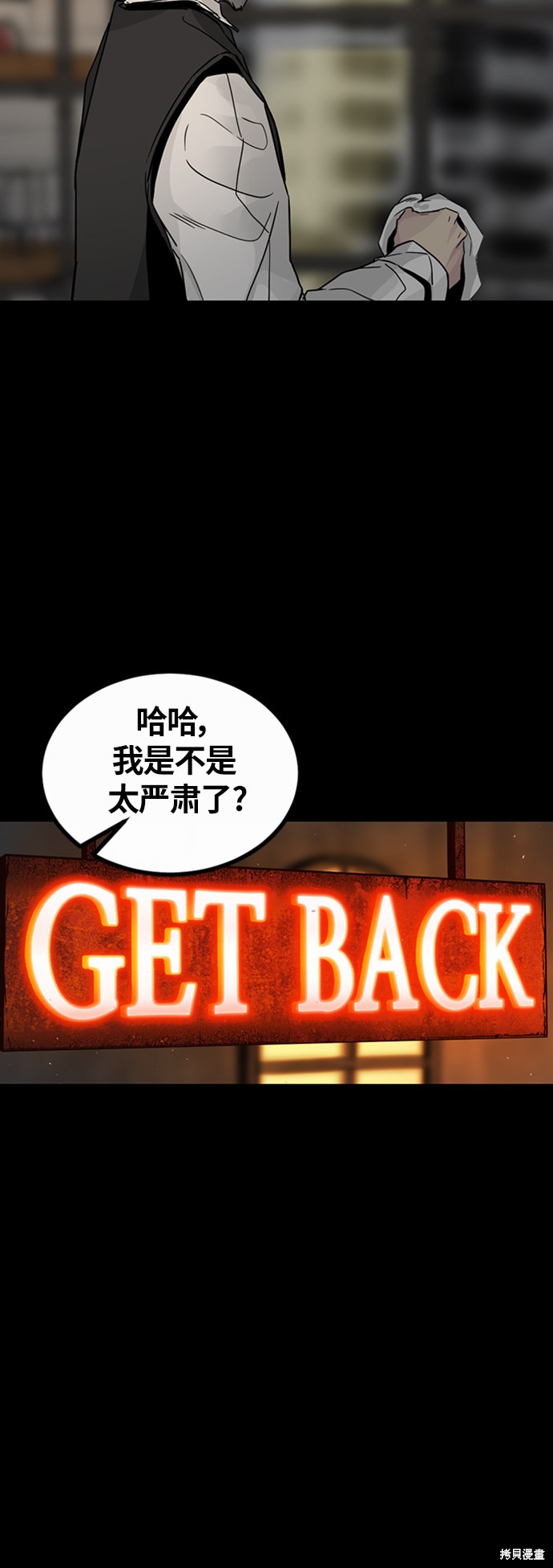 《Hero Killer》漫画最新章节第7话免费下拉式在线观看章节第【71】张图片