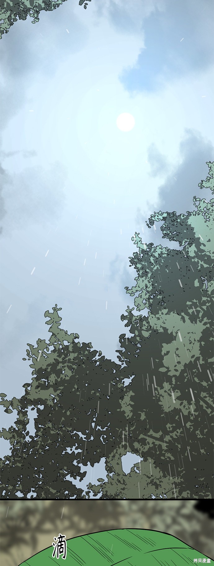 《Hero Killer》漫画最新章节第40话免费下拉式在线观看章节第【33】张图片