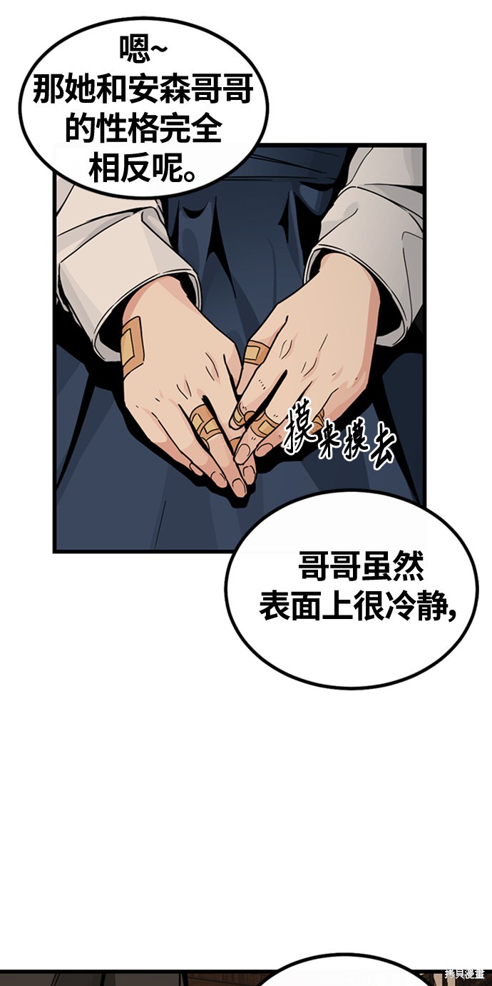 《Hero Killer》漫画最新章节第7话免费下拉式在线观看章节第【11】张图片