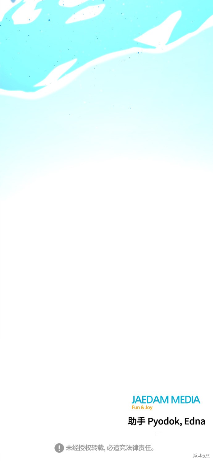 《Hero Killer》漫画最新章节第26话免费下拉式在线观看章节第【79】张图片