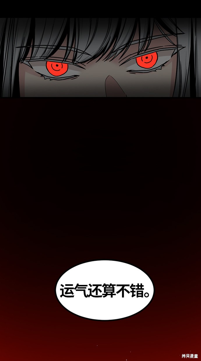 《Hero Killer》漫画最新章节第11话免费下拉式在线观看章节第【43】张图片