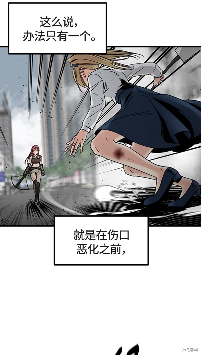 《Hero Killer》漫画最新章节第18话免费下拉式在线观看章节第【72】张图片