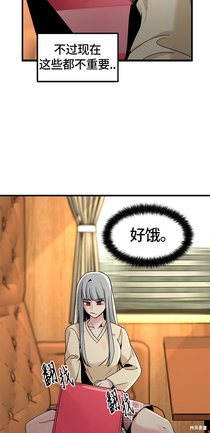 《Hero Killer》漫画最新章节第30话免费下拉式在线观看章节第【5】张图片