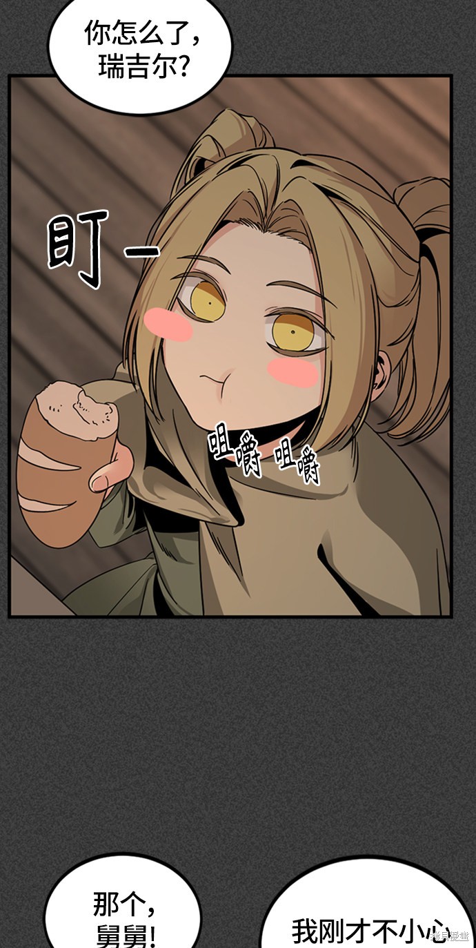 《Hero Killer》漫画最新章节第19话免费下拉式在线观看章节第【55】张图片