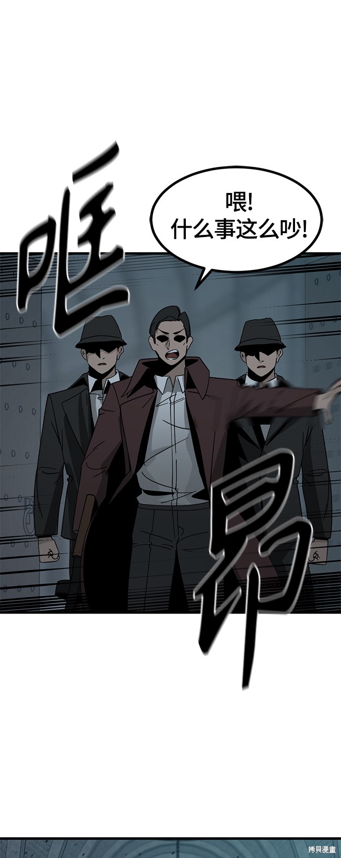 《Hero Killer》漫画最新章节第39话免费下拉式在线观看章节第【16】张图片