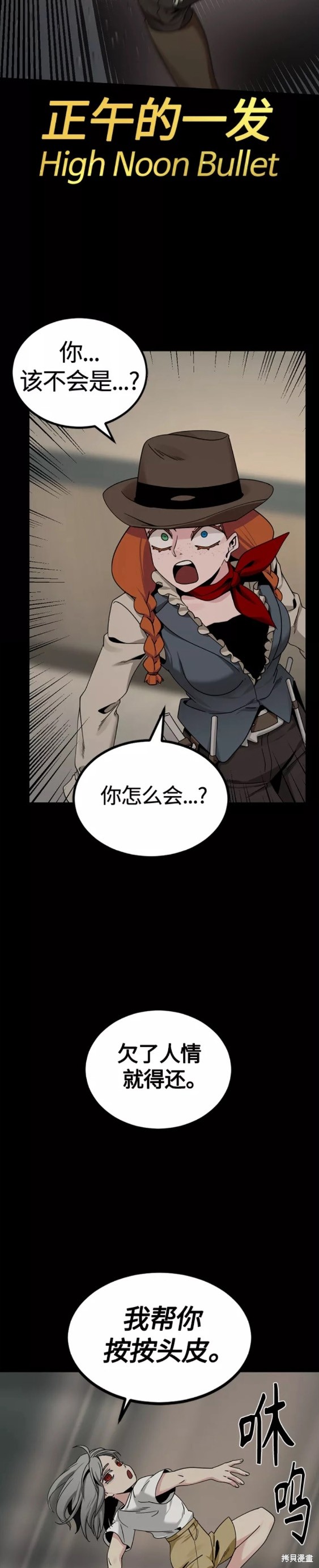 《Hero Killer》漫画最新章节第86话免费下拉式在线观看章节第【29】张图片