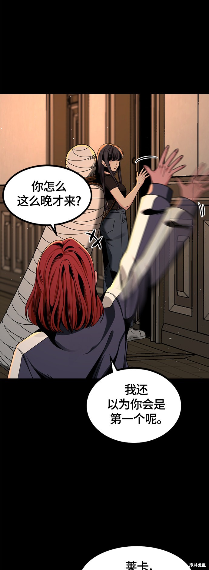 《Hero Killer》漫画最新章节第63话免费下拉式在线观看章节第【36】张图片