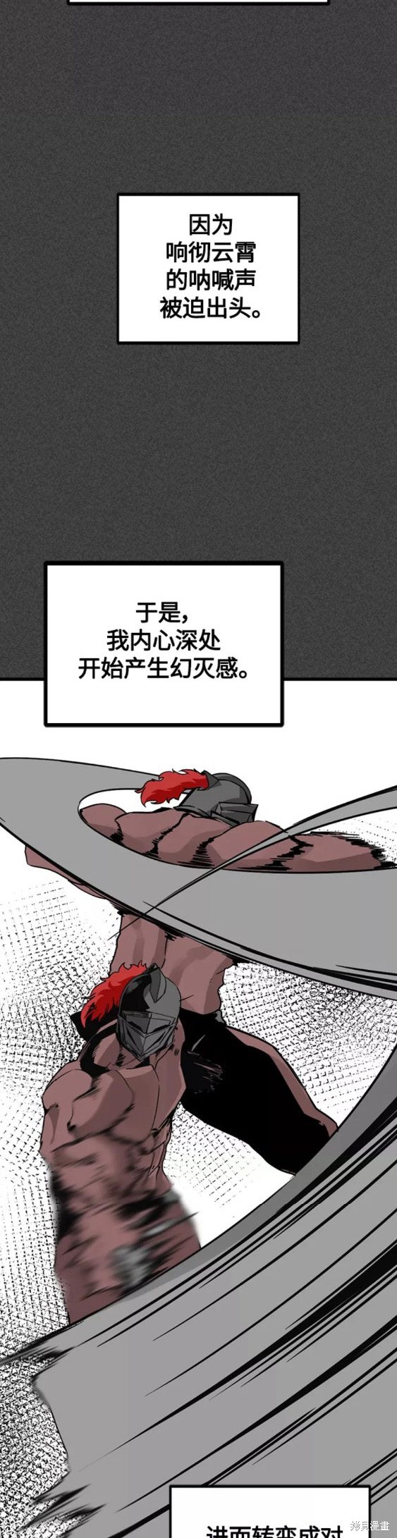 《Hero Killer》漫画最新章节第74话免费下拉式在线观看章节第【9】张图片