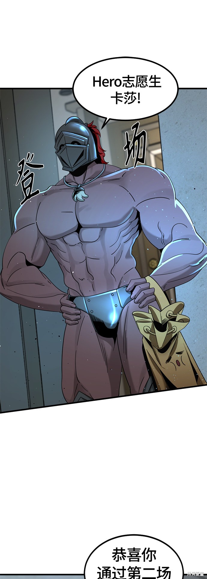 《Hero Killer》漫画最新章节第64话免费下拉式在线观看章节第【22】张图片