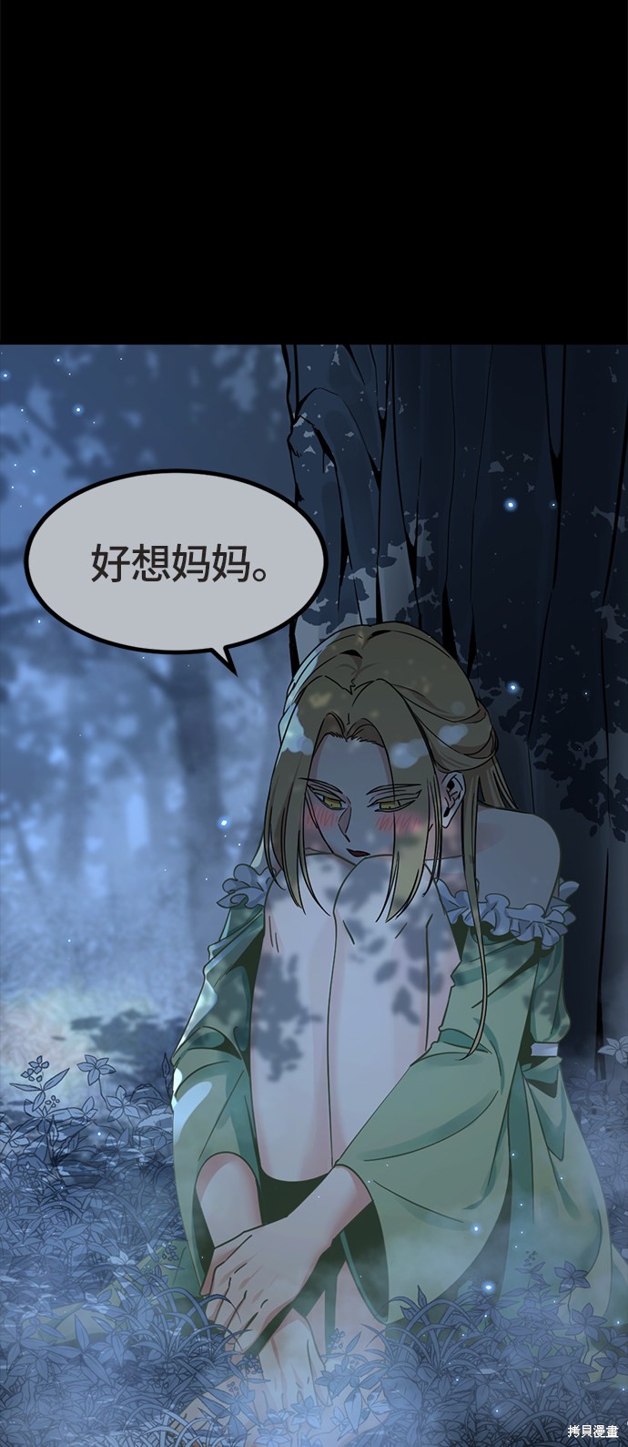 《Hero Killer》漫画最新章节第21话免费下拉式在线观看章节第【71】张图片