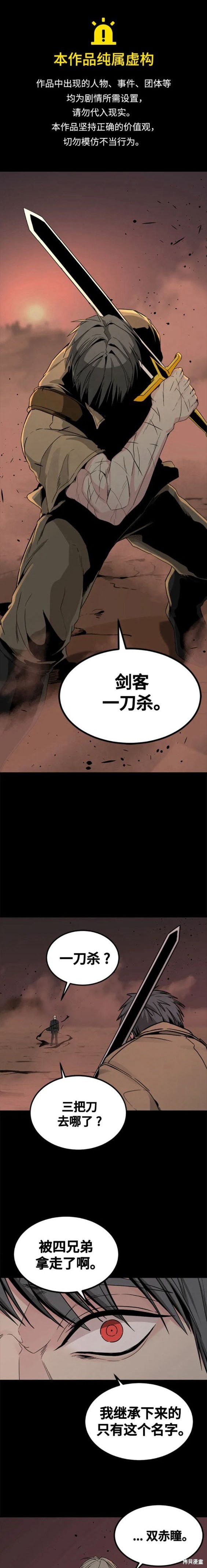 《Hero Killer》漫画最新章节第107话免费下拉式在线观看章节第【1】张图片