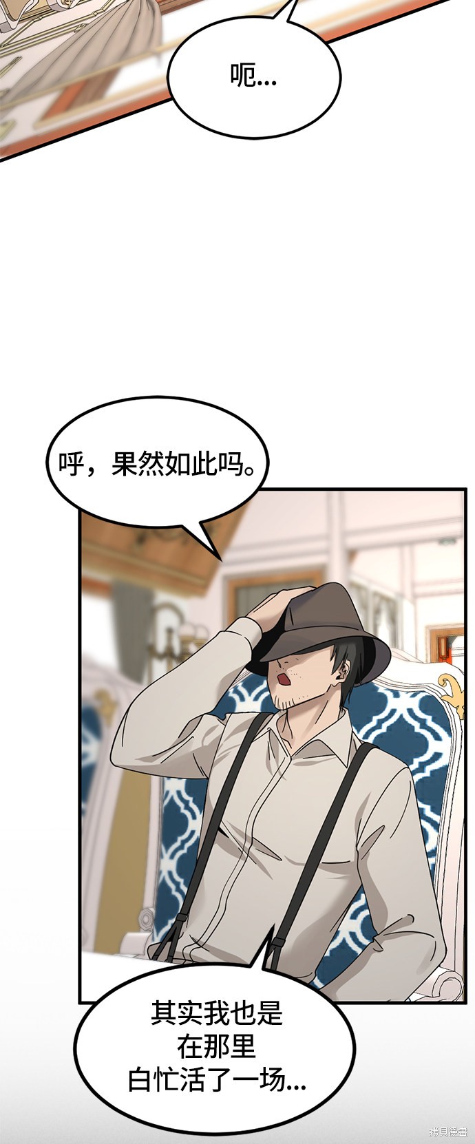 《Hero Killer》漫画最新章节第30话免费下拉式在线观看章节第【47】张图片