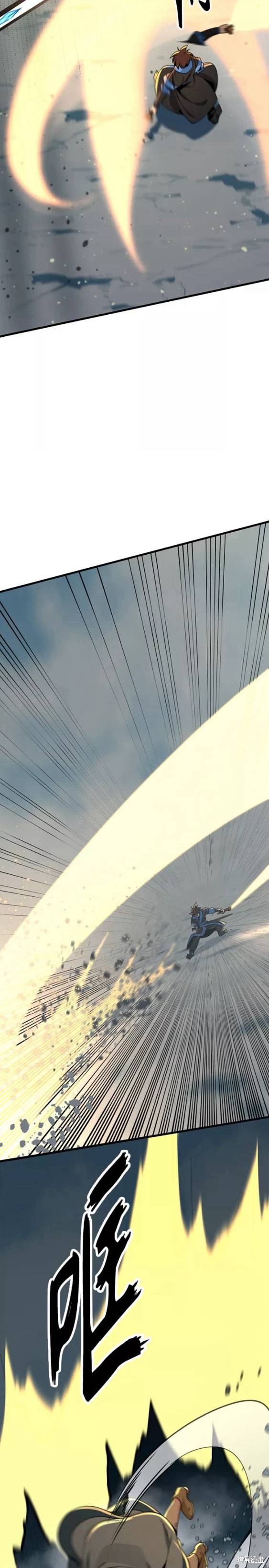 《Hero Killer》漫画最新章节第81话免费下拉式在线观看章节第【16】张图片