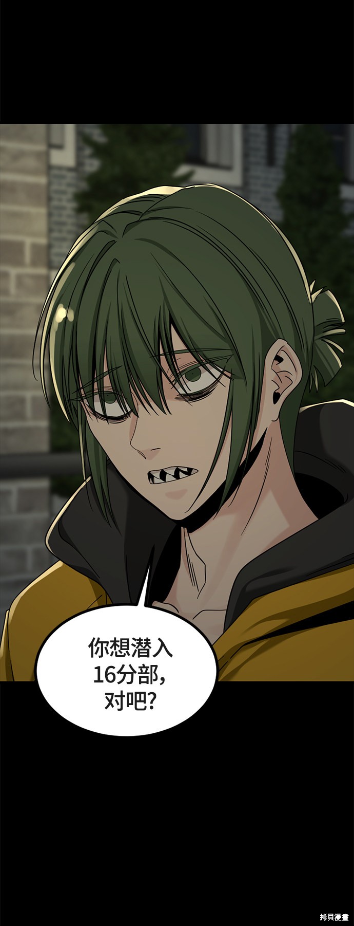 《Hero Killer》漫画最新章节第52话免费下拉式在线观看章节第【10】张图片