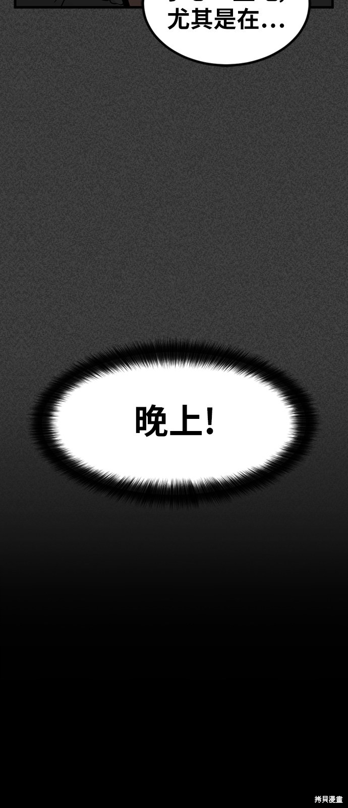 《Hero Killer》漫画最新章节第12话免费下拉式在线观看章节第【53】张图片