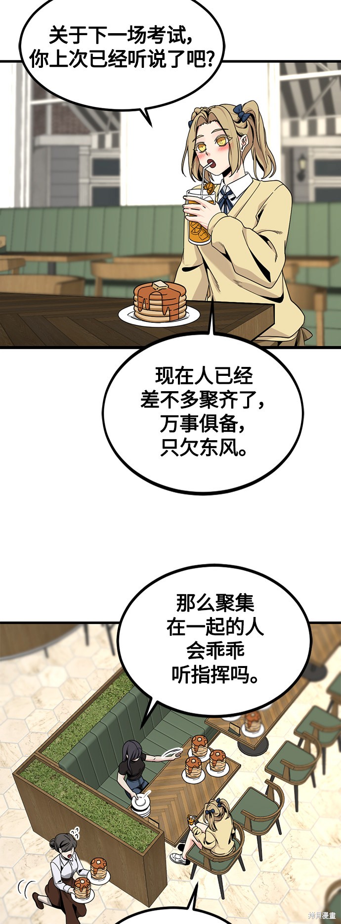 《Hero Killer》漫画最新章节第66话免费下拉式在线观看章节第【16】张图片