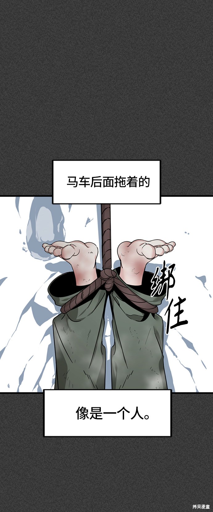 《Hero Killer》漫画最新章节第19话免费下拉式在线观看章节第【32】张图片