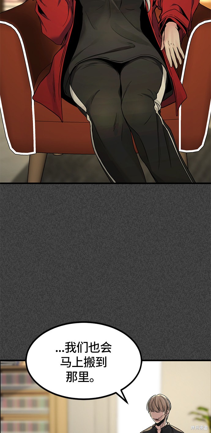 《Hero Killer》漫画最新章节第30话免费下拉式在线观看章节第【9】张图片