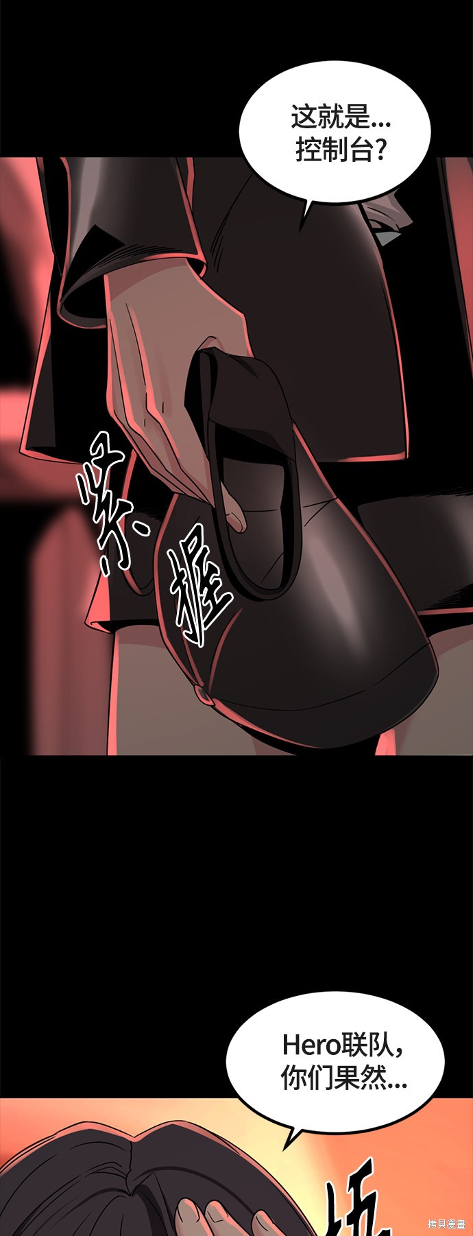 《Hero Killer》漫画最新章节第53话免费下拉式在线观看章节第【68】张图片