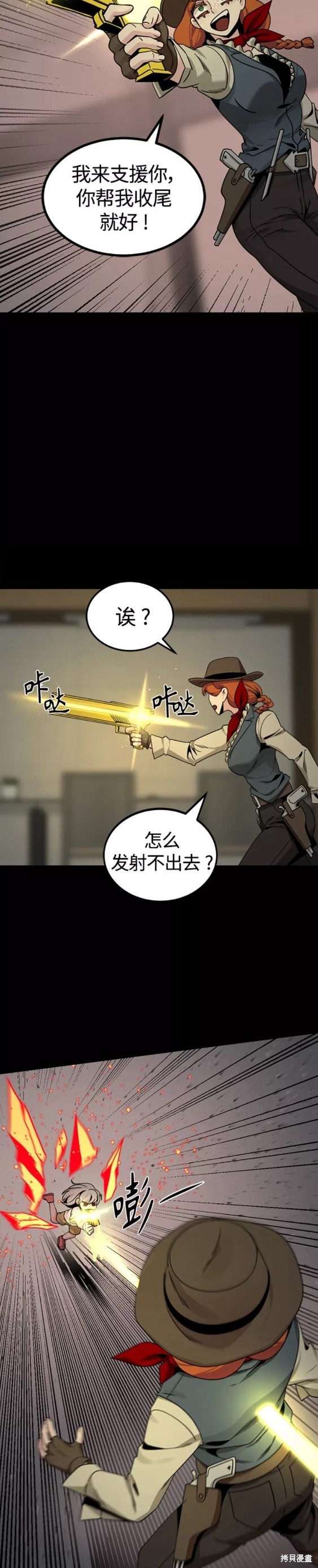 《Hero Killer》漫画最新章节第86话免费下拉式在线观看章节第【28】张图片