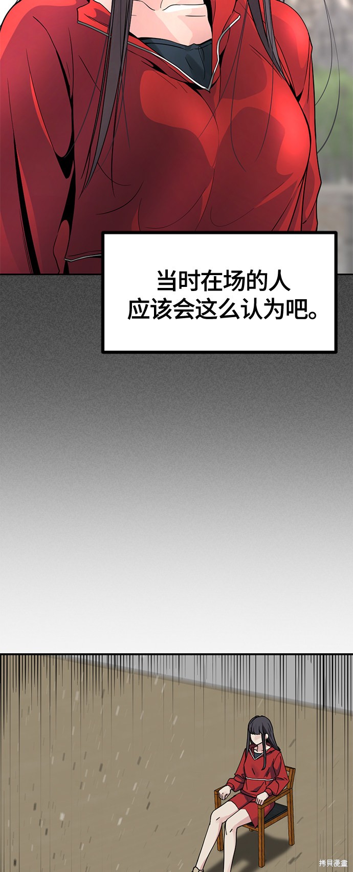 《Hero Killer》漫画最新章节第36话免费下拉式在线观看章节第【4】张图片