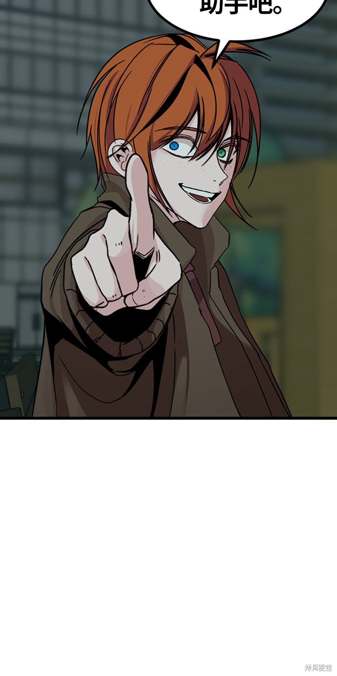 《Hero Killer》漫画最新章节第8话免费下拉式在线观看章节第【31】张图片