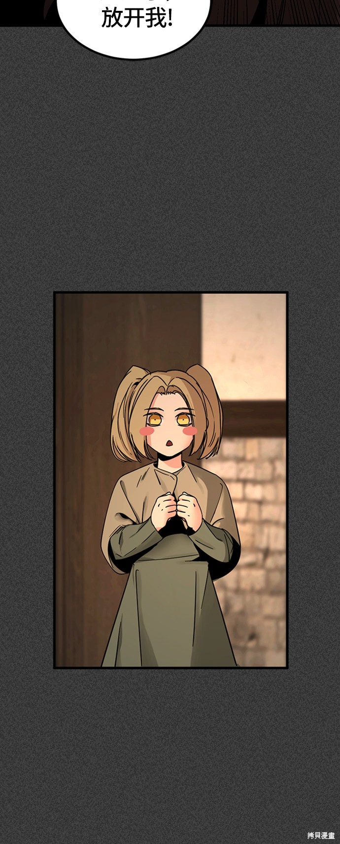 《Hero Killer》漫画最新章节第19话免费下拉式在线观看章节第【78】张图片