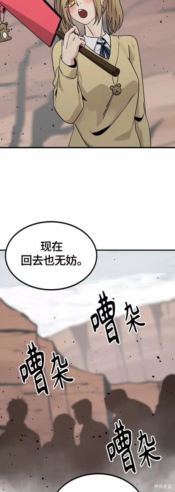 《Hero Killer》漫画最新章节第77话免费下拉式在线观看章节第【43】张图片