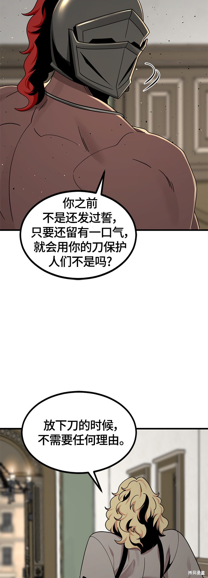 《Hero Killer》漫画最新章节第64话免费下拉式在线观看章节第【45】张图片