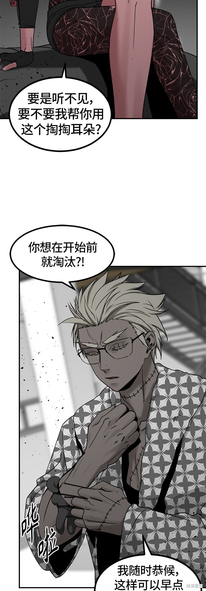 《Hero Killer》漫画最新章节第35话免费下拉式在线观看章节第【54】张图片