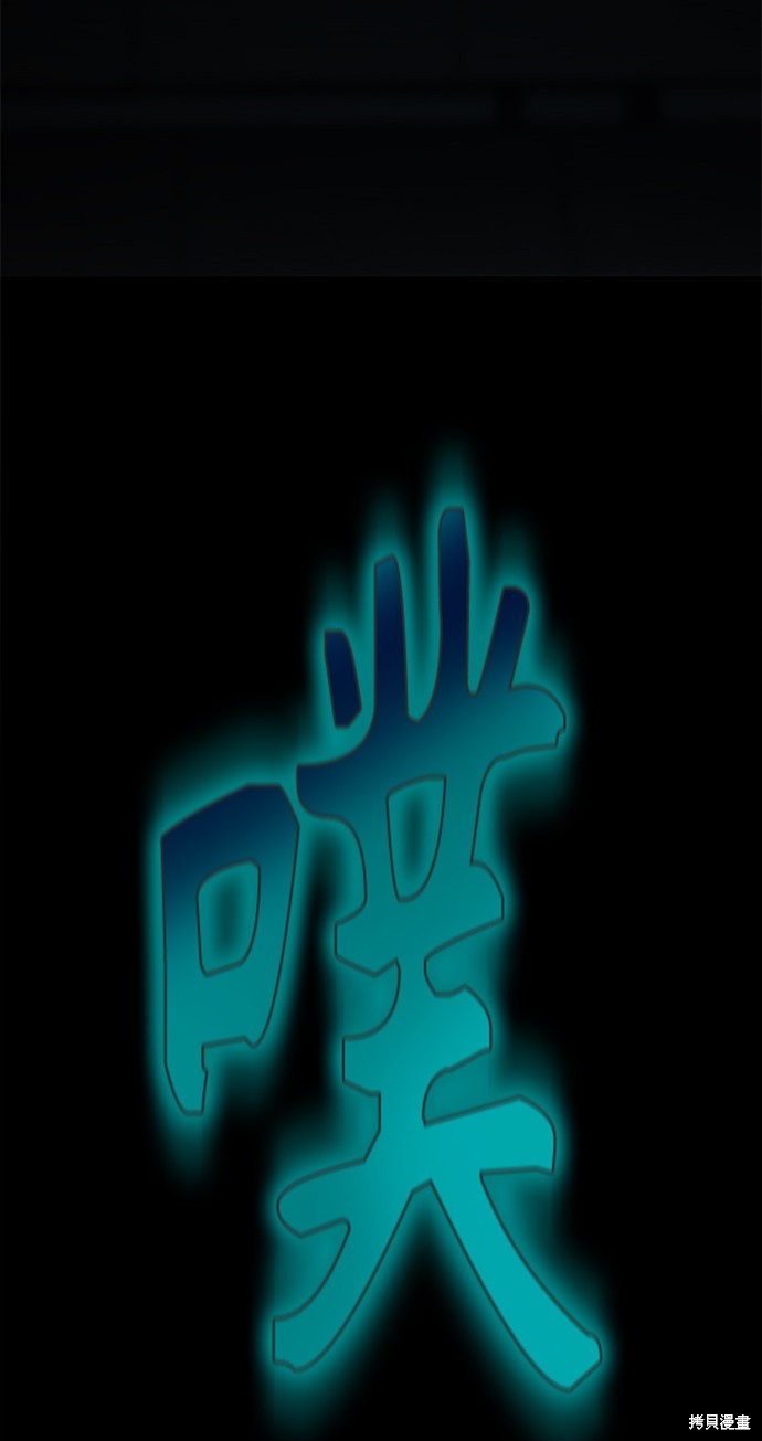 《Hero Killer》漫画最新章节第19话免费下拉式在线观看章节第【5】张图片