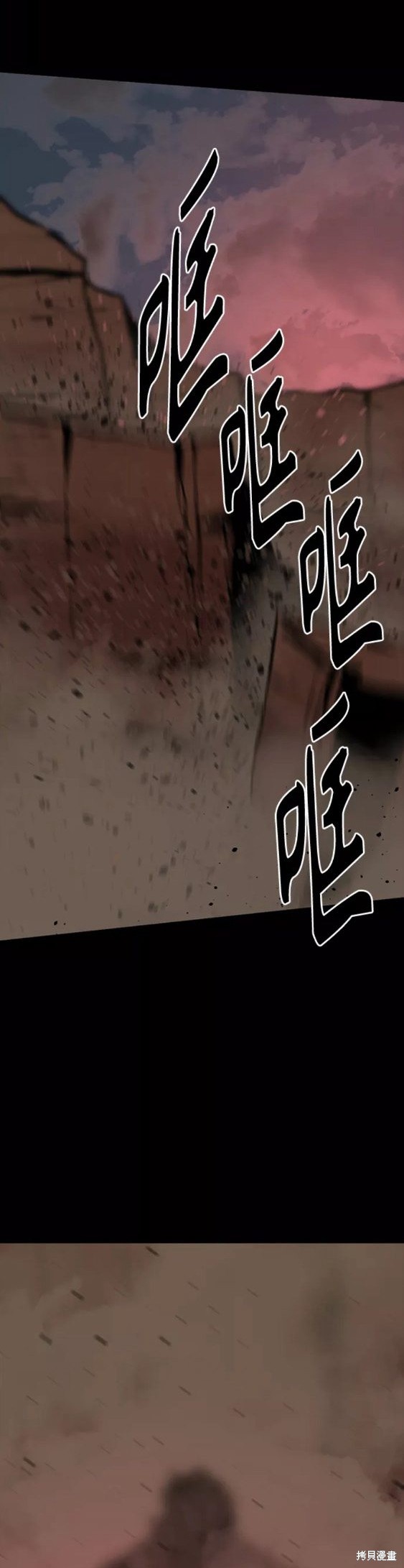 《Hero Killer》漫画最新章节第74话免费下拉式在线观看章节第【20】张图片