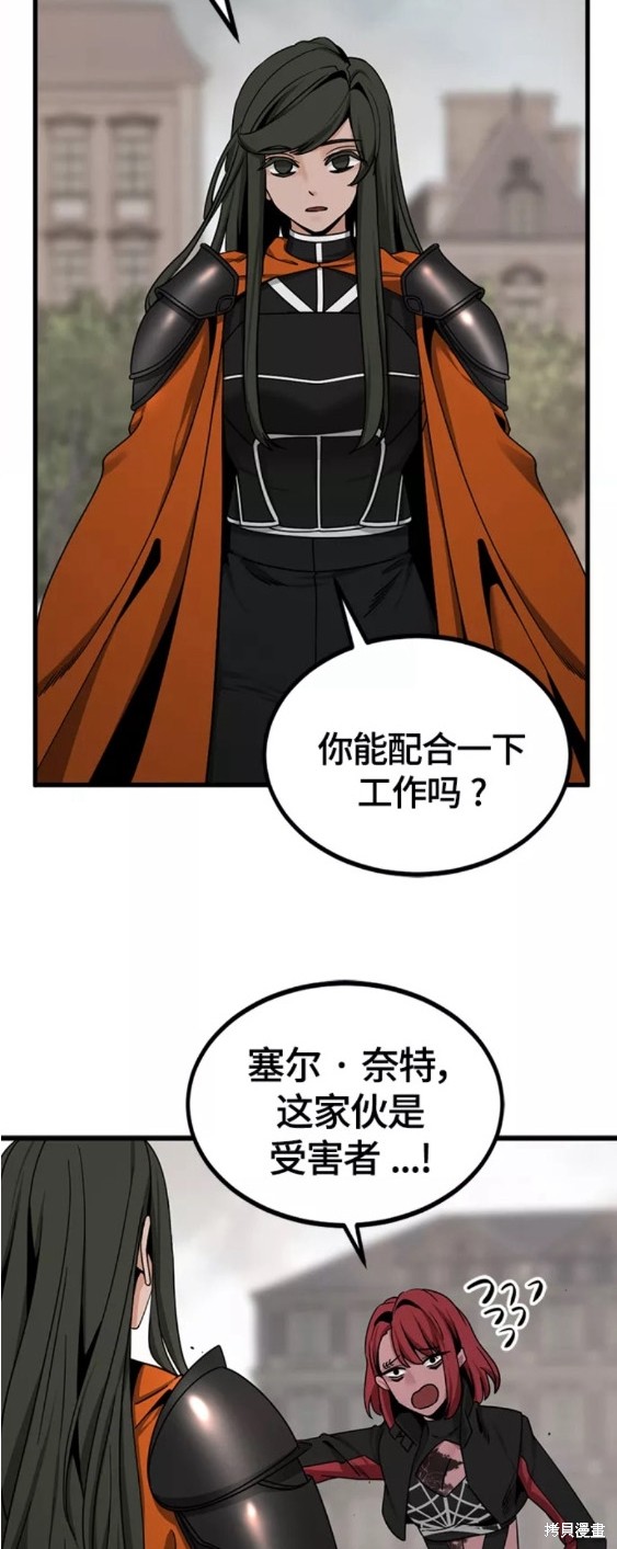 《Hero Killer》漫画最新章节第95话免费下拉式在线观看章节第【29】张图片